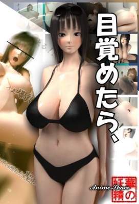 When I Woke Up, I Was Being BANGED!! ~Bustilicious Gravure Idol~ / Когда я проснулась, меня насиловали!! ~ Огромные сиськи гравюр айдола ~