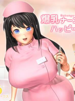Bokunyu-Nurse's HAPPY HOSPITAL