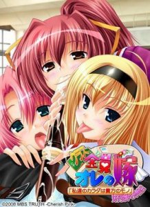 Class Zenin Ore no Yome / Все в классе мои жёны