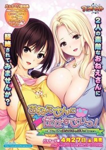 Onee-san ni Makasenasai! ~Ryoubo to Joushi no Yawaraka Oppai ni Hasamarete~ The Motion Anime