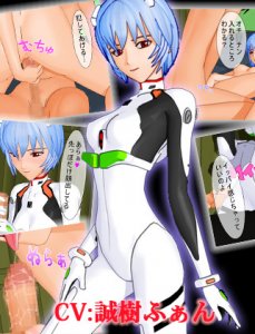 Seduction of Perverse Rei