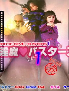 Erotic Devil Busters #1