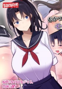 Ore o Gomi no You ni Mikudasu Gakkou no Madonna Kouhai ~Nakadashi Kongan suru made Tettei Choukyou~ The Motion ANime