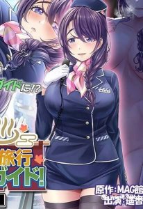 Hitozuma OnaPet Yukino-san Chounaikai Onsen Ryokou Zenra Bus Guide! The Motion Anime