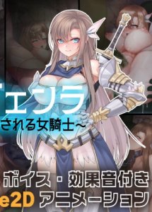 Female Knight Venla Overrun by Orcs The Motion Anime