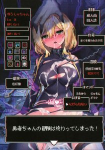 Yuusha-chan no Bouken wa Owatte Shimatta! The Motion Anime