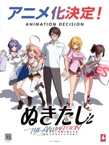 Nukitashi the Animation / Нукиташи