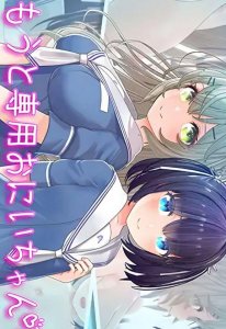 Imoto Senyo Oni-chan 2