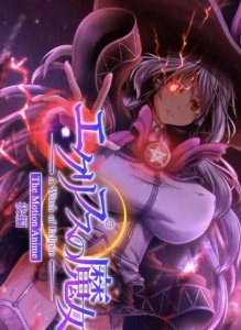 Eclipse no Majo The Motion Anime Part 2